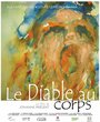 «Le diable au corps» кадры фильма в хорошем качестве