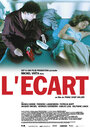 Фильм «L'écart» смотреть онлайн фильм в хорошем качестве 1080p