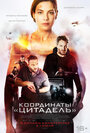 Фильм «Чёрное место» смотреть онлайн фильм в хорошем качестве 720p