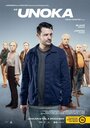 Фильм «Внук» смотреть онлайн фильм в хорошем качестве 720p