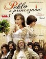 Фильм «Ад с принцессой» смотреть онлайн фильм в хорошем качестве 720p