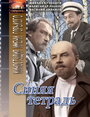 Фильм «Синяя тетрадь» смотреть онлайн фильм в хорошем качестве 720p