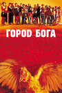 «Город Бога» трейлер фильма в хорошем качестве 1080p