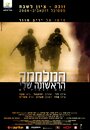 Фильм «Моя первая война» смотреть онлайн фильм в хорошем качестве 720p