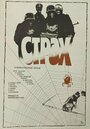 Фильм «Страх» смотреть онлайн фильм в хорошем качестве 1080p