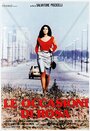 Фильм «Le occasioni di Rosa» смотреть онлайн фильм в хорошем качестве 1080p