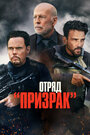 Фильм «Время умирать» смотреть онлайн фильм в хорошем качестве 720p