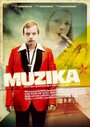 «Музыка» трейлер фильма в хорошем качестве 1080p