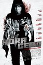 «Ноль часов» трейлер фильма в хорошем качестве 1080p