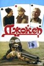 Фильм «Джокер» смотреть онлайн фильм в хорошем качестве 720p