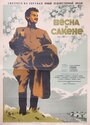 Фильм «Весна в Сакене» смотреть онлайн фильм в хорошем качестве 1080p