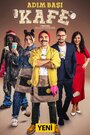 Сериал «Кафе Поблизости» смотреть онлайн сериал в хорошем качестве 720p