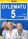 «Дилемма 5» кадры сериала в хорошем качестве