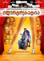 Фильм «Идиотократия» смотреть онлайн фильм в хорошем качестве 720p