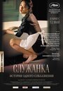 Фильм «Служанка» смотреть онлайн фильм в хорошем качестве 1080p