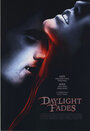 «Daylight Fades» трейлер фильма в хорошем качестве 1080p