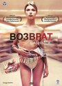 «Возврат денег» трейлер фильма в хорошем качестве 1080p