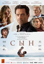 «Сын» трейлер фильма в хорошем качестве 1080p