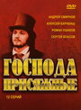 «Господа присяжные» кадры сериала в хорошем качестве