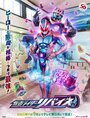 «Kamen Rider Revice» трейлер сериала в хорошем качестве 1080p