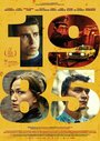 «1985» трейлер сериала в хорошем качестве 1080p