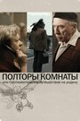 Фильм «Полторы комнаты, или Сентиментальное путешествие на Родину» смотреть онлайн фильм в хорошем качестве 1080p