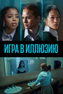 Фильм «Джейн» смотреть онлайн фильм в хорошем качестве 720p