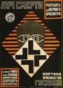 Фильм «Луч смерти» скачать бесплатно в хорошем качестве без регистрации и смс 1080p