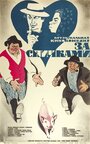 Фильм «За спичками» смотреть онлайн фильм в хорошем качестве 720p