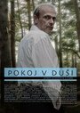 Фильм «Покой в душе» смотреть онлайн фильм в хорошем качестве 720p