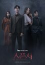 Сериал «Спонсор» смотреть онлайн сериал в хорошем качестве 720p