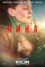 «Нина» трейлер фильма в хорошем качестве 1080p