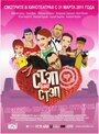 Фильм «Стэп бай стэп» смотреть онлайн фильм в хорошем качестве 720p