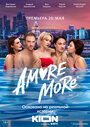 «AMORE MORE» трейлер сериала в хорошем качестве 1080p