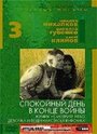 Фильм «Жиних» скачать бесплатно в хорошем качестве без регистрации и смс 1080p