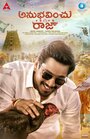 Фильм «Anubhavinchu Raja» смотреть онлайн фильм в хорошем качестве 720p