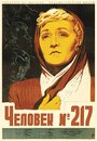 «Человек №217» кадры фильма в хорошем качестве