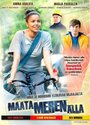 Фильм «Земля под морем» смотреть онлайн фильм в хорошем качестве 720p