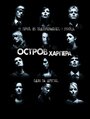 «Остров Харпера» трейлер сериала в хорошем качестве 1080p