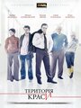 «Территория красоты» кадры сериала в хорошем качестве