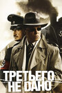 Сериал «Третьего не дано» смотреть онлайн сериал в хорошем качестве 720p