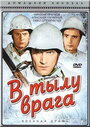 «В тылу врага» трейлер фильма в хорошем качестве 1080p