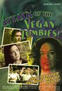 «Attack of the Vegan Zombies!» кадры фильма в хорошем качестве