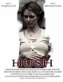 Фильм «Hush» смотреть онлайн фильм в хорошем качестве 1080p