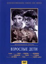 Фильм «Взрослые дети» смотреть онлайн фильм в хорошем качестве 720p