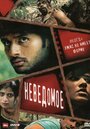 Фильм «Неведомое» смотреть онлайн фильм в хорошем качестве 720p