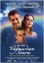 «После дождя» трейлер фильма в хорошем качестве 1080p