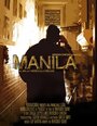 «Manila» кадры фильма в хорошем качестве