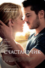 Фильм «Счастливчик» смотреть онлайн фильм в хорошем качестве 720p