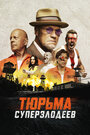 «Корректирующие меры» трейлер фильма в хорошем качестве 1080p